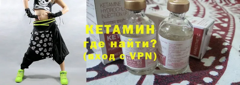 КЕТАМИН ketamine  Богучар 